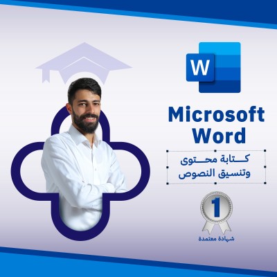 Microsoft Word 