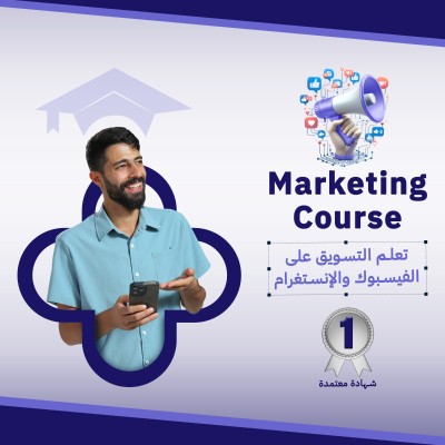 Marketing course 