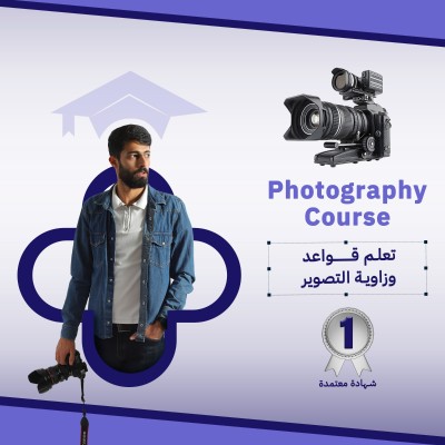 photography course 