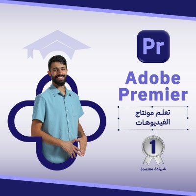  Adobe Premiere 