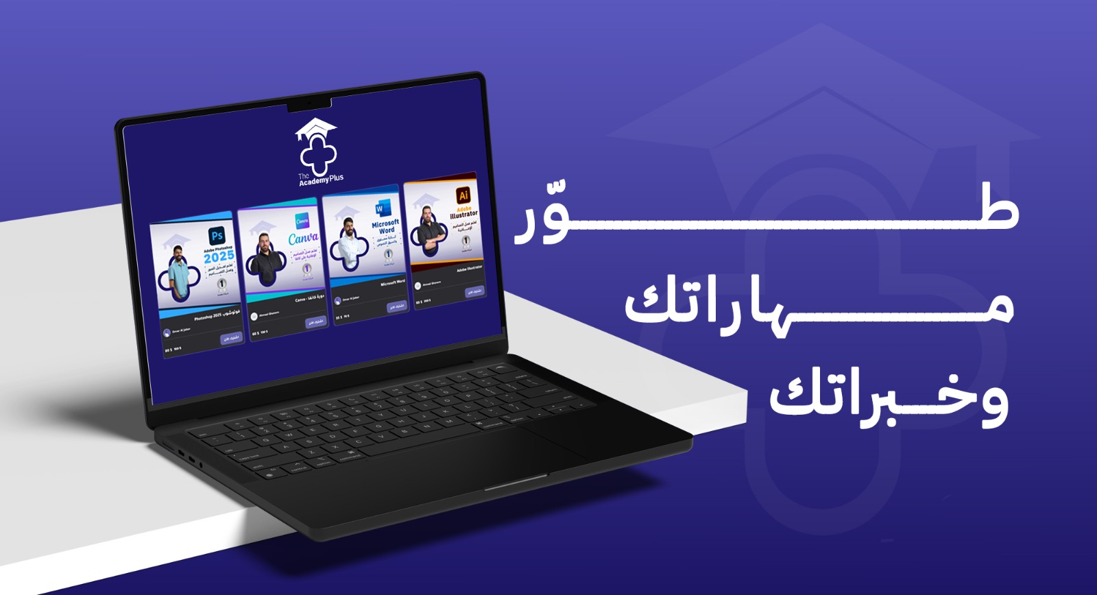 منصة عبر الأجهزة