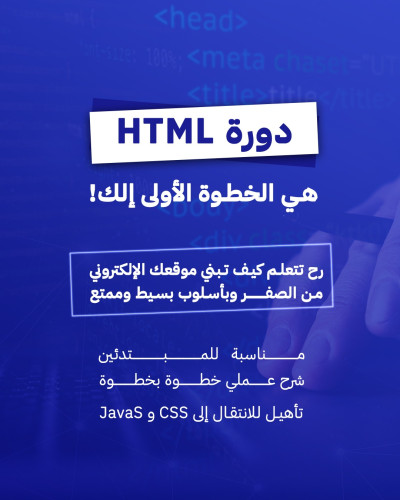 HTML